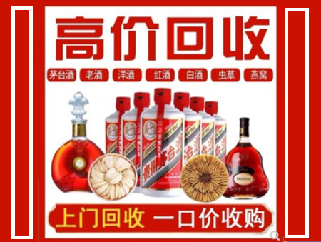 隆昌回收名酒