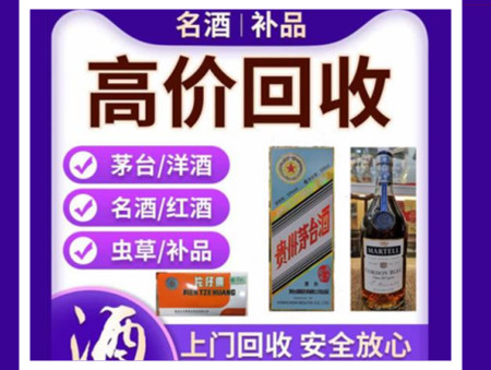 隆昌烟酒回收店