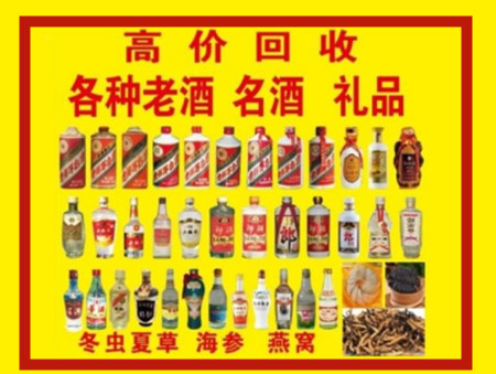 隆昌回收名酒店